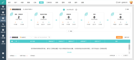 物业公司记账软件 物业管理数字化的高效引擎